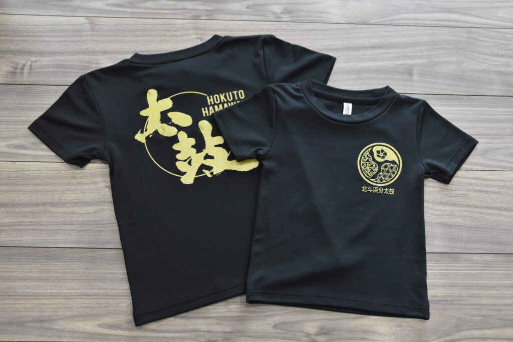 北斗浜分太鼓 Tシャツ